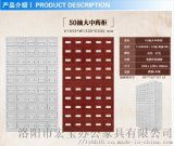 洛阳偃师市和平保险设备厂 专业提供中药柜、中药斗及电子存包柜
